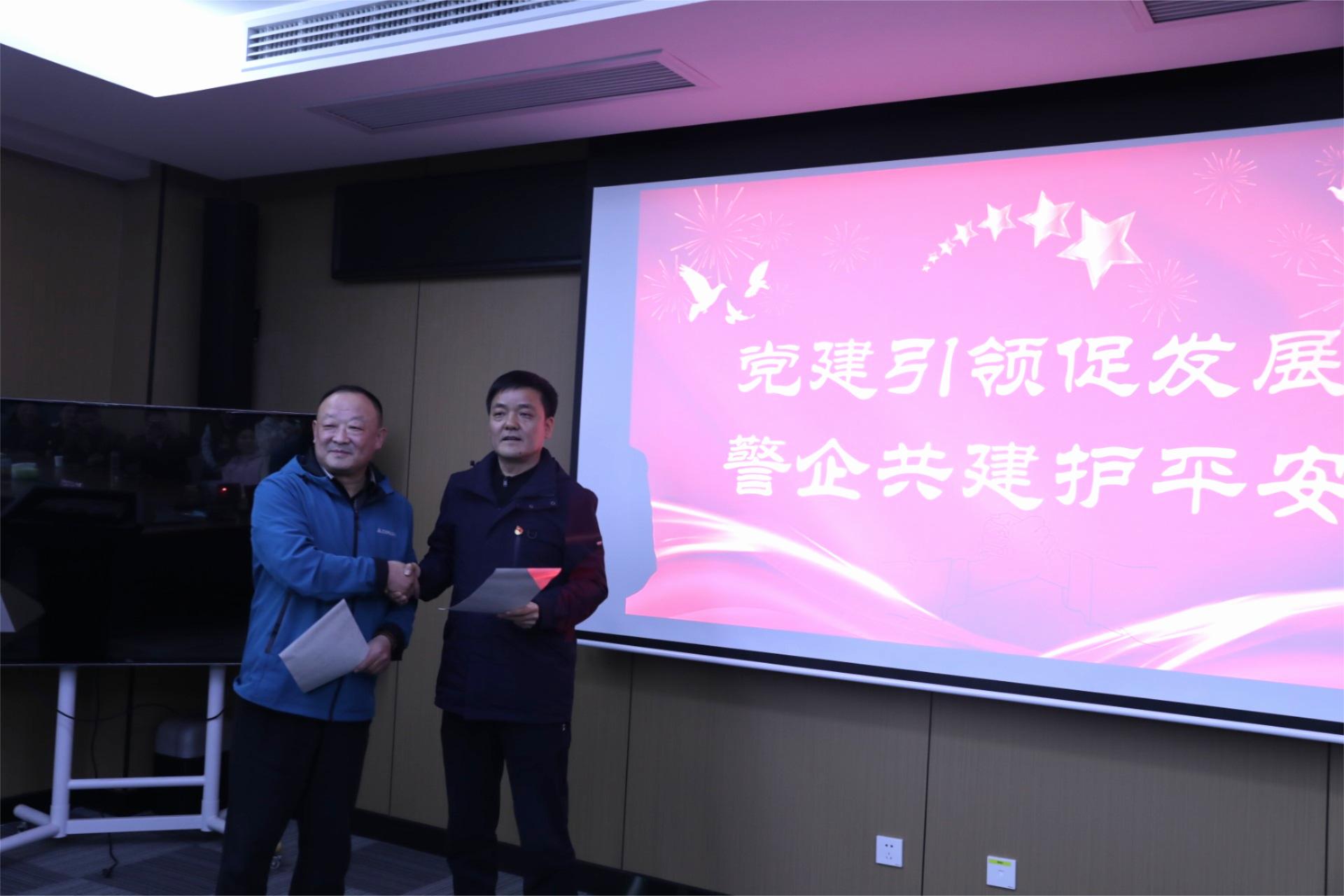 黨建引領促發(fā)展，警企共建護平安