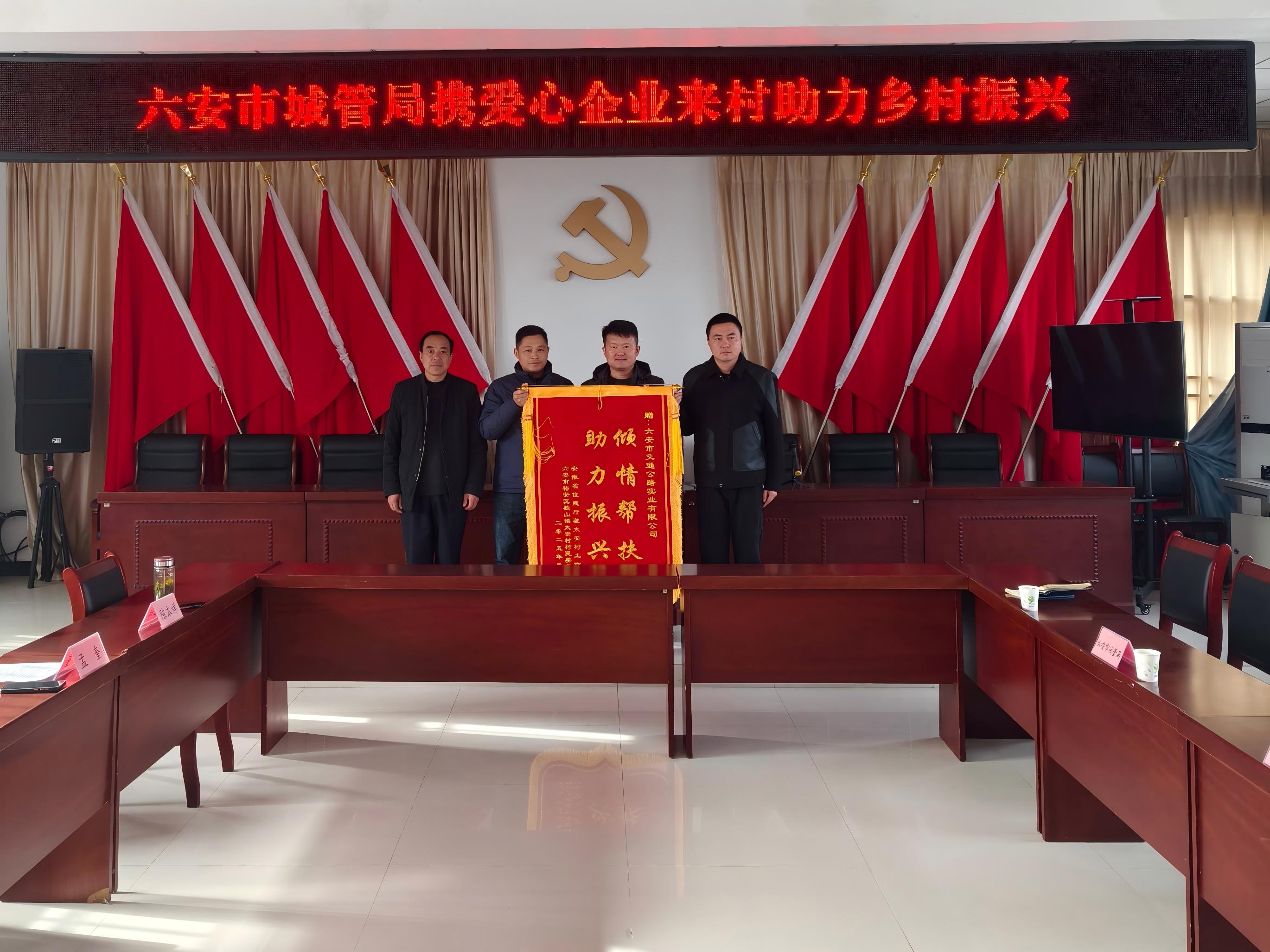 傾情幫扶，助力振興